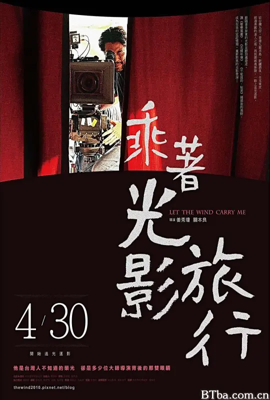 乘着光影旅行——李屏宾的摄影人生/Let the Wind Carry Me/乘著光影旅行