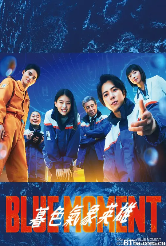 蓝色时刻/暮色气象英雄/蓝调时刻/Blue Moment/ブルーモーメント
