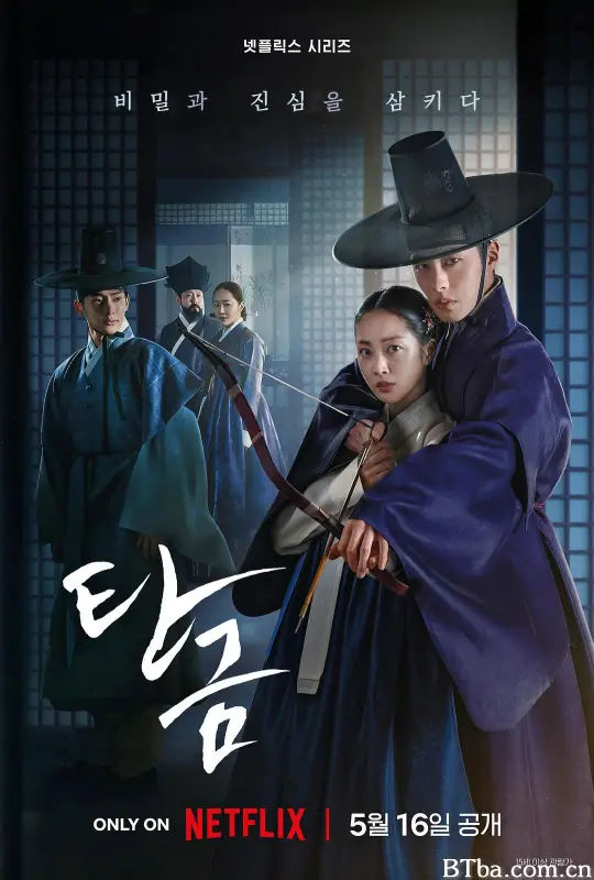 吞金/Dear Hongrang/탄금