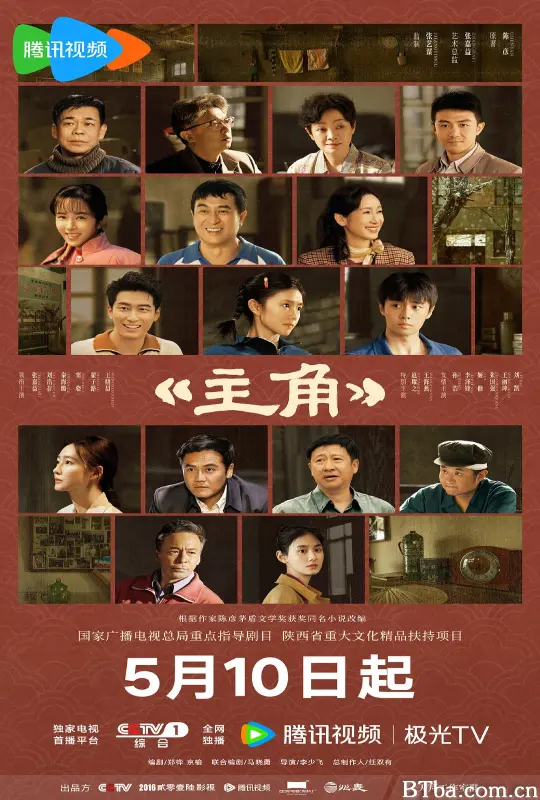 主角-720p|1080p高清bt种子下载