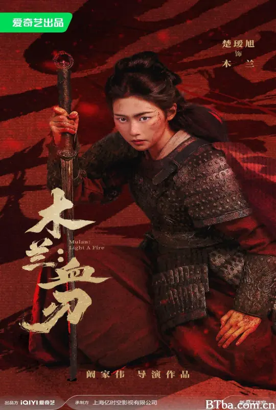 木兰：血刃-720p|1080p高清bt种子下载