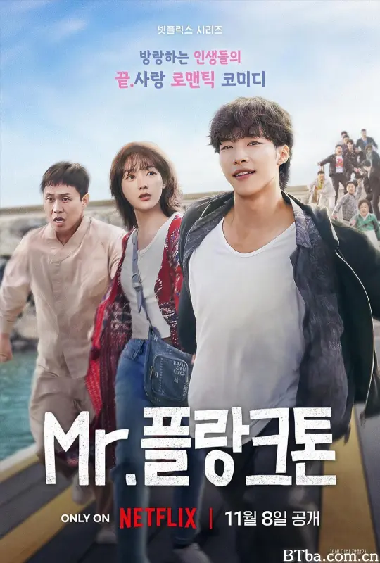 浮游先生/Mr. 플랑크톤