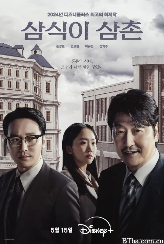 逆贫大叔/삼식이 삼촌-720p|1080p高清bt种子下载