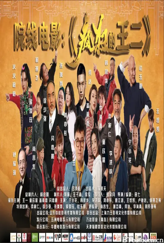 疯狂喜剧人-720p|1080p高清bt种子下载
