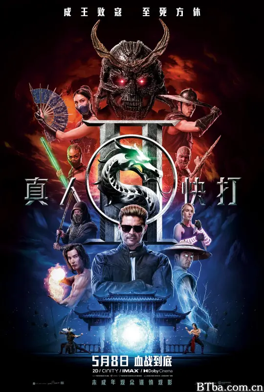 真人快打2/Mortal Kombat 2-720p|1080p高清bt种子下载
