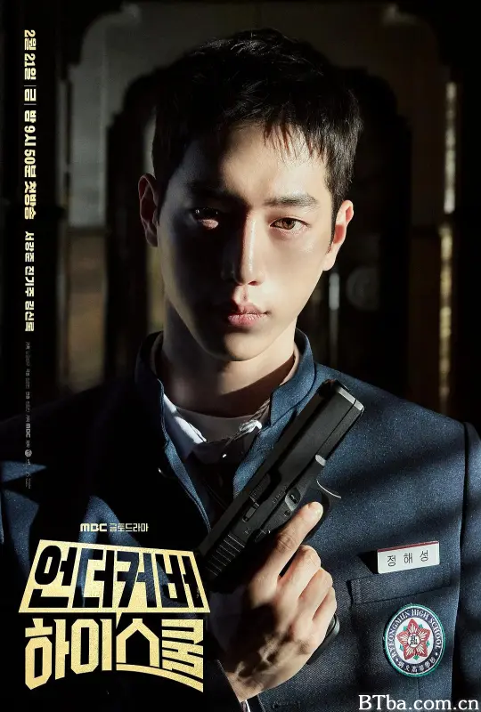 卧底高中/언더커버하이스쿨-720p|1080p高清bt种子下载