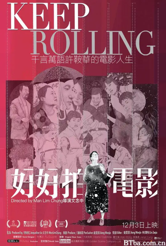 好好拍电影/Keep Rolling/好好拍電影-720p|1080p高清bt种子下载