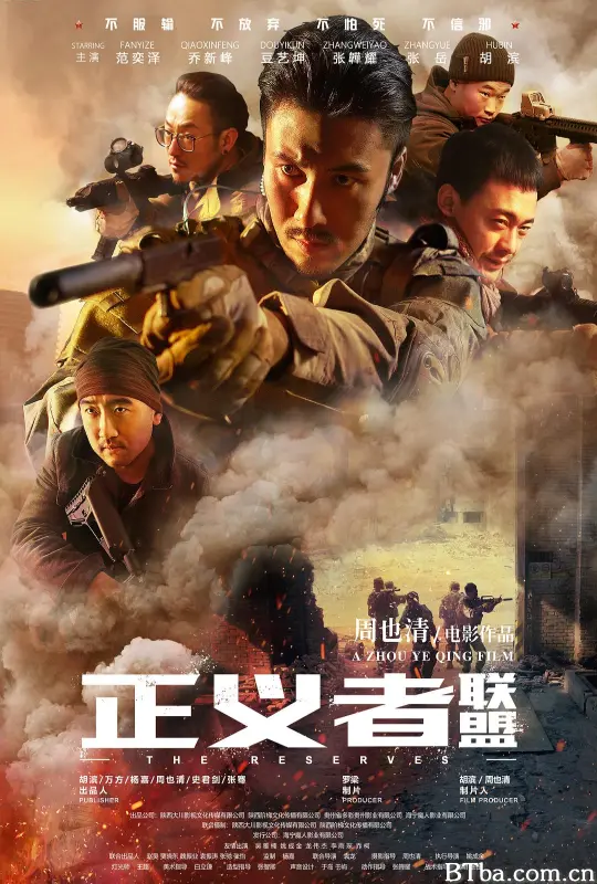 正义者联盟 (2020) 1080P/4K BT磁力 迅雷网盘下载