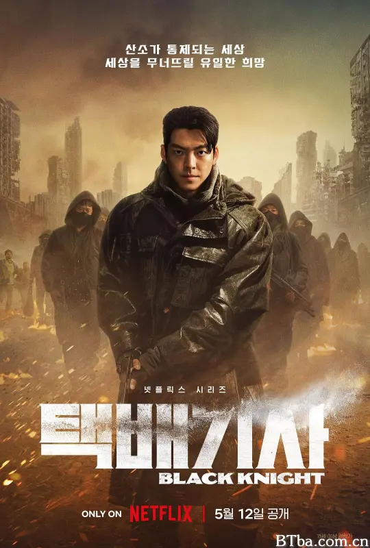 末日骑士 택배기사 (2023) 1080P/4K BT磁力 迅雷网盘下载
