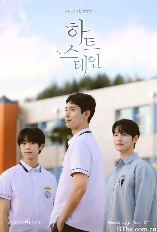 心脏染色 하트 스테인 (2025) 1080P/4K BT磁力 迅雷网盘下载
