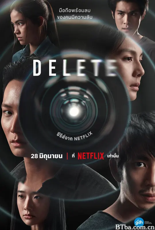 永久删除 Delete (2023) 1080P/4K BT磁力 迅雷网盘下载