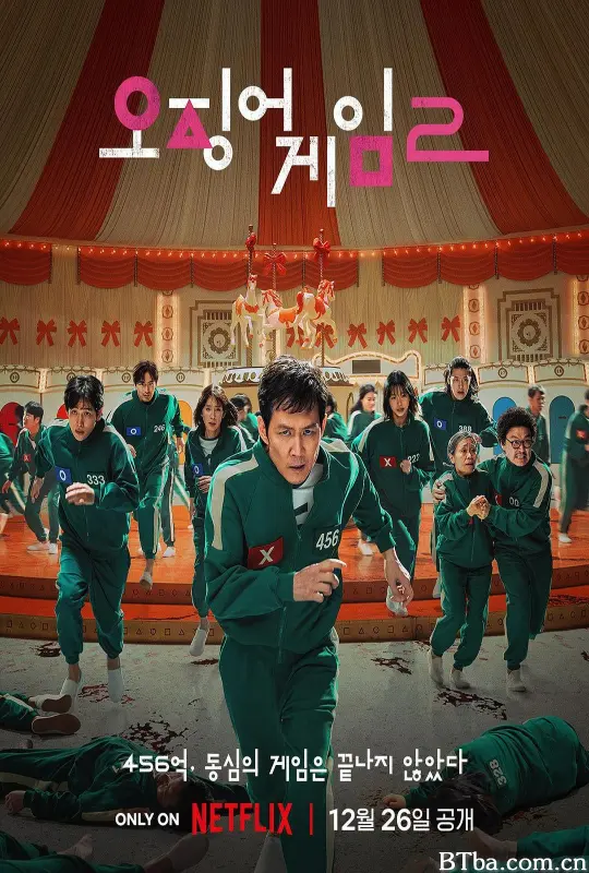 鱿鱼游戏 第二季/오징어 게임 시즌 2