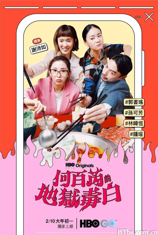 何百芮的地狱毒白 何百芮的地獄毒白 (2024) 1080P/4K BT磁力 迅雷网盘下载