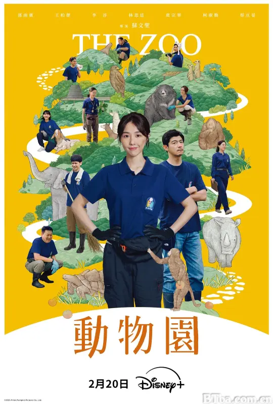 动物园/動物園
