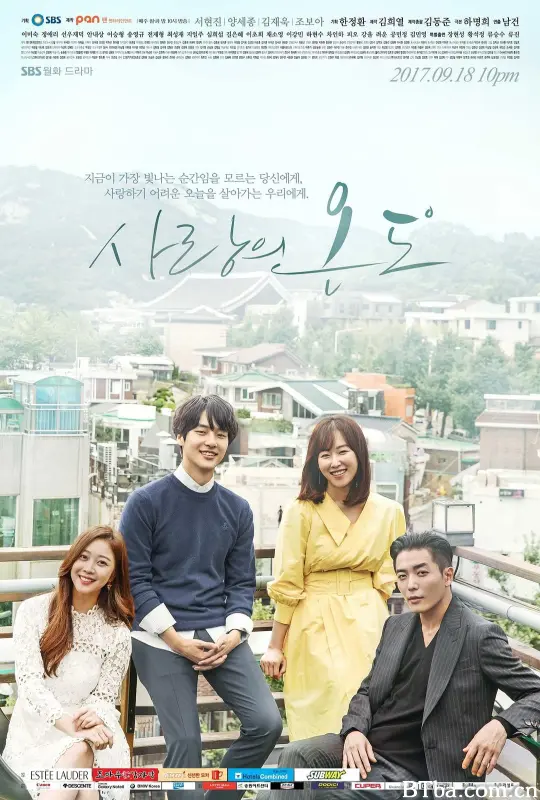 爱情的温度/사랑의 온도