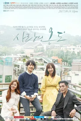 爱情的温度/사랑의 온도