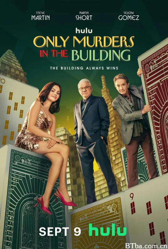 大楼里只有谋杀 第五季/Only Murders in the Building Season 5
