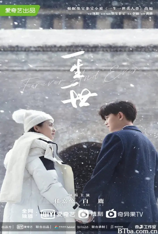 一生一世 (2021) 1080P/4K BT磁力 迅雷网盘下载