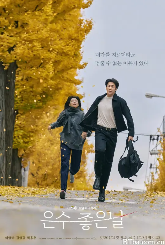 恩秀的好日子/은수 좋은 날