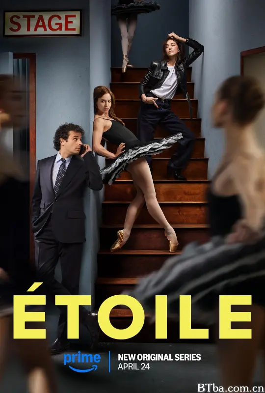 芭蕾之星/Étoile