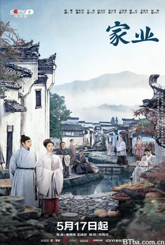 家业 (2026) 1080P/4K BT磁力 迅雷网盘下载