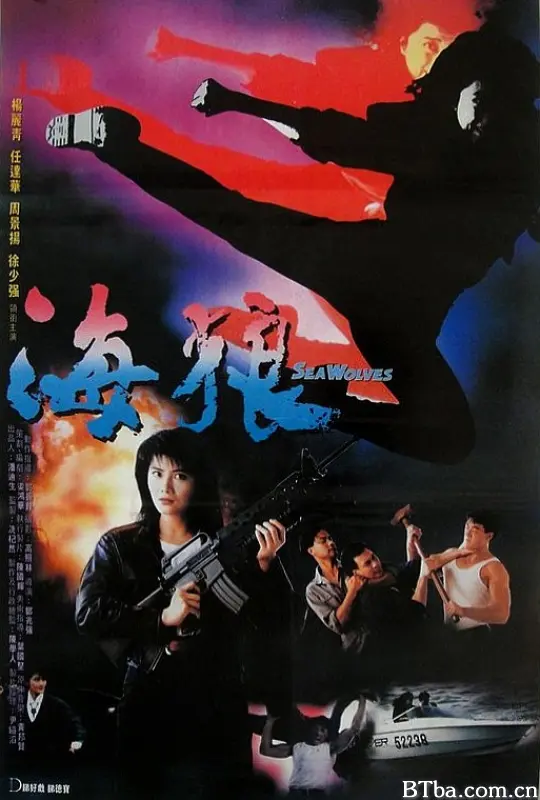 海狼 (1991) 1080P BT磁力 迅雷网盘下载