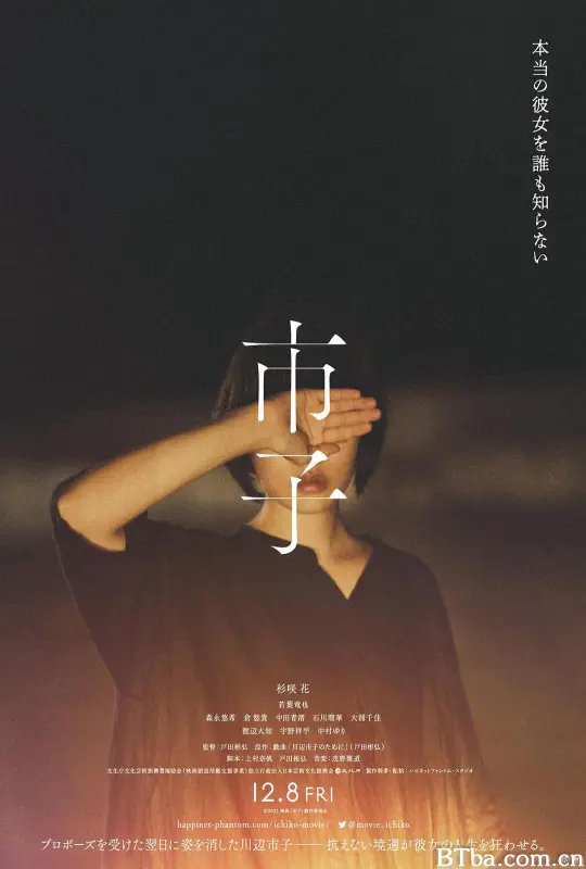 市子