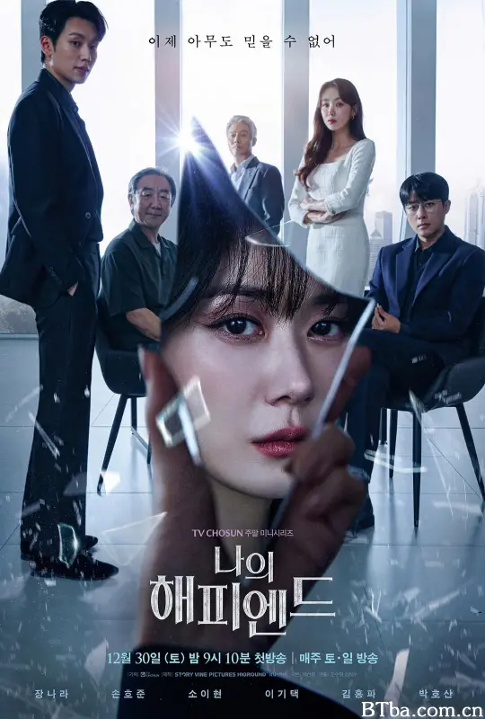 我的幸福结局 나의 해피엔드 (2023) 1080P/WEB-DL BT磁力 迅雷网盘下载