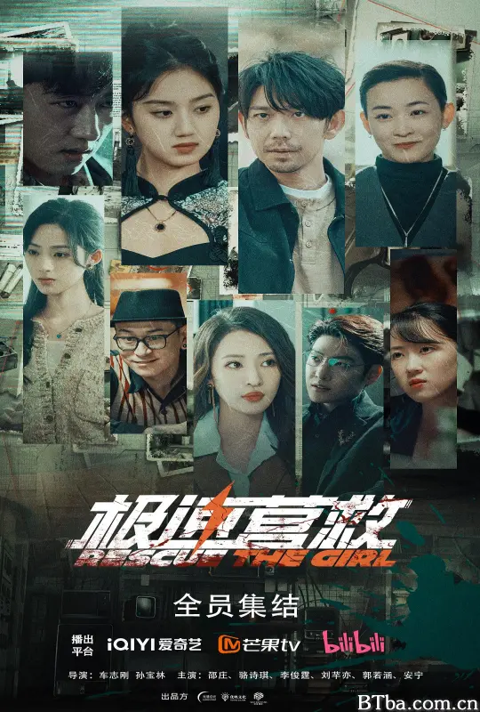 极速营救 (2026) 1080P/4K BT磁力 迅雷网盘下载