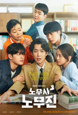 劳务师卢武镇/노무사  노무진