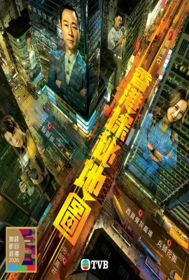 香港探秘地图/香港探秘地圖