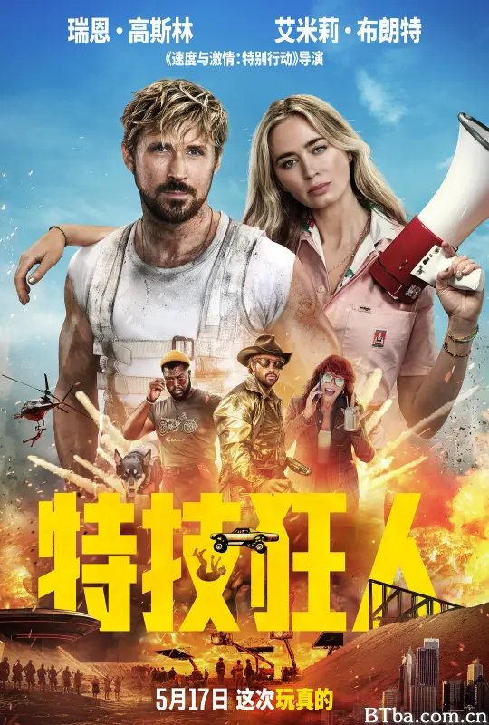 特技狂人 The Fall Guy (2024) 1080P/4K BT磁力 迅雷网盘下载