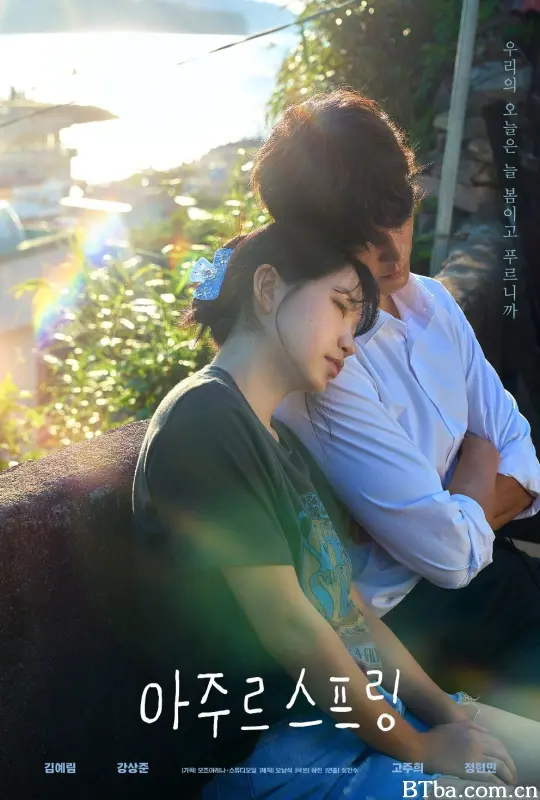 蔚蓝之春 아주르스프링 (2026) 1080P/WEB-DL BT磁力 迅雷网盘下载