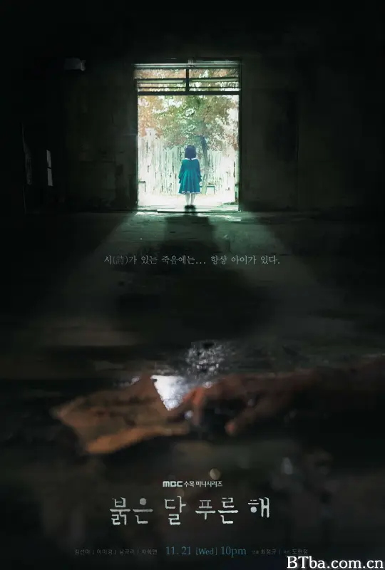 赤月青日 붉은달 푸른해 (2018) 1080P/WEB-DL BT磁力 迅雷网盘下载