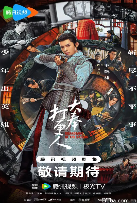大奉打更人 第一季