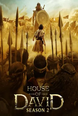 大卫王朝 第二季/House Of David Season 2