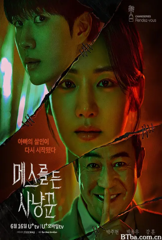 拿着手术刀的猎人 메스를 든 사냥꾼 (2025) 1080P/WEB-DL BT磁力 迅雷网盘下载