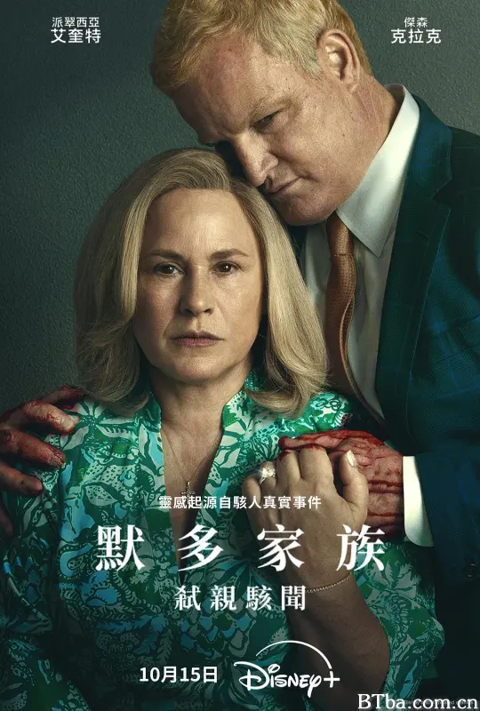 默多家族：弑亲骇闻 Murdaugh: Death in the Family (2025) 1080P/4K BT磁力 迅雷网盘下载
