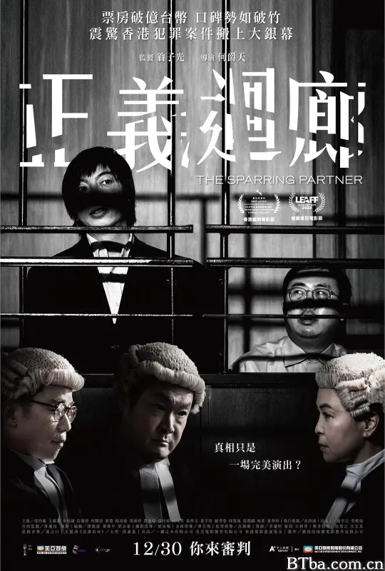 正义回廊 正義迴廊 (2022) 1080P BT磁力 迅雷网盘下载