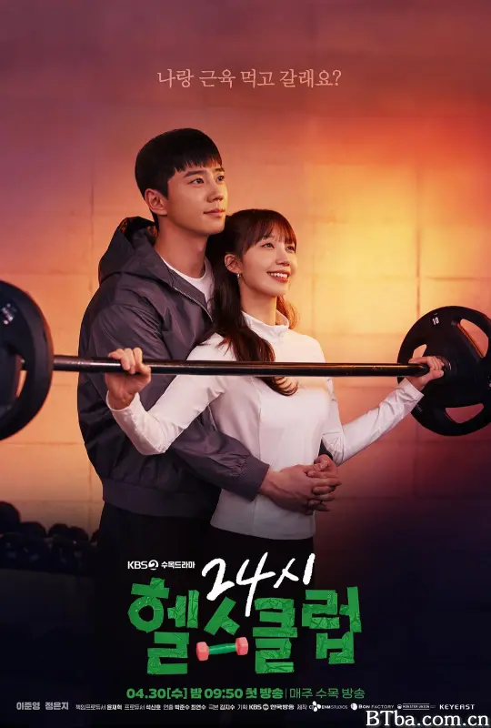 24小时健身房/24시 헬스클럽