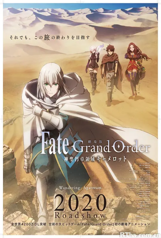 命运/冠位指定 神圣圆桌领域卡美洛 前篇/劇場版 Fate/Grand Order -神聖円卓領域キャメロット- 前編：Wandering; Agateram