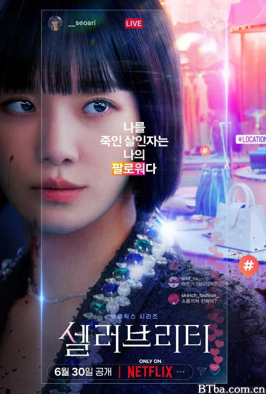 绝世网红 셀러브리티 (2023) 1080P/4K BT磁力 迅雷网盘下载