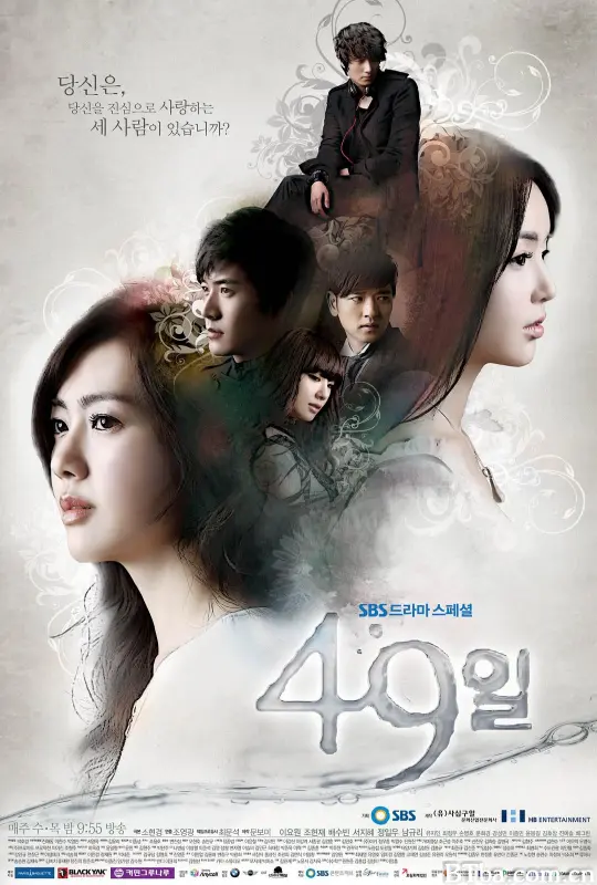 49日 49일 (2011) 1080P/WEB-DL BT磁力 迅雷网盘下载