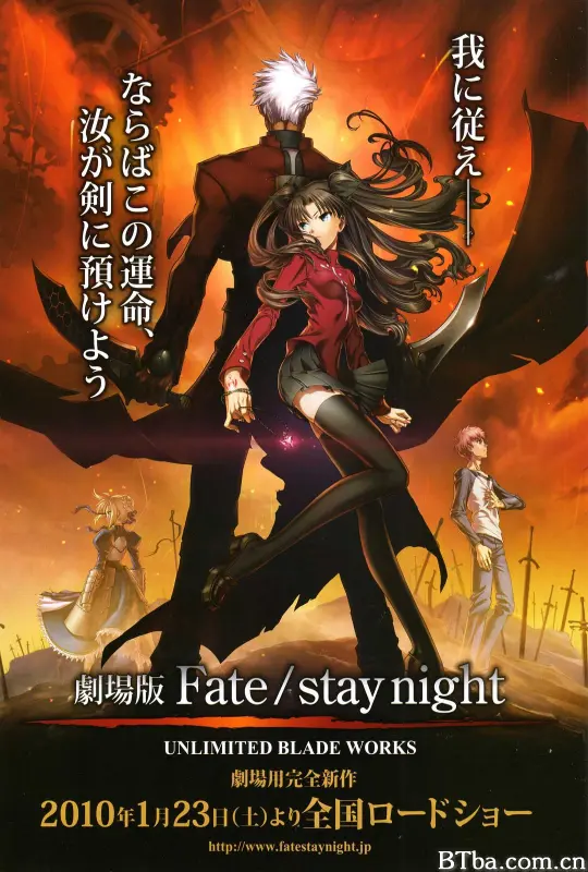 命运之夜 剧场版 (2010) 1080P/WEB-DL BT磁力 迅雷网盘下载