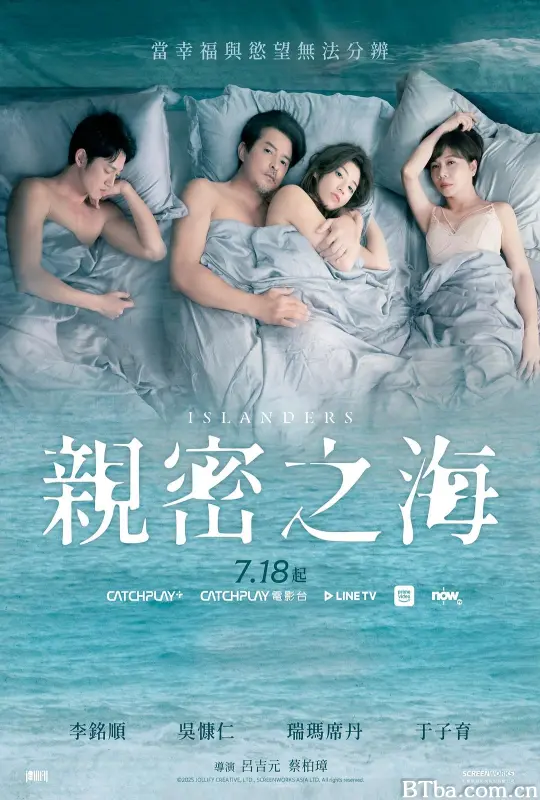 亲密之海 親密之海 (2025) 1080P/4K BT磁力 迅雷网盘下载