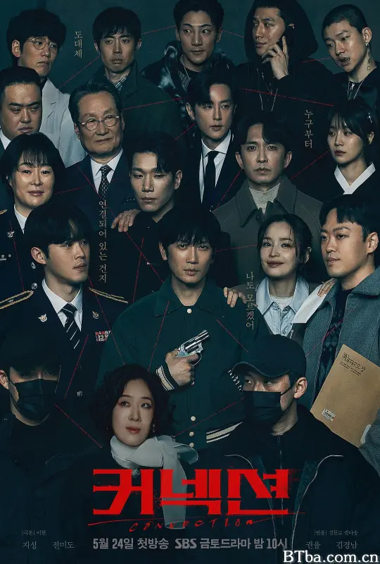联结 커넥션 (2024) 1080P/WEB-DL BT磁力 迅雷网盘下载