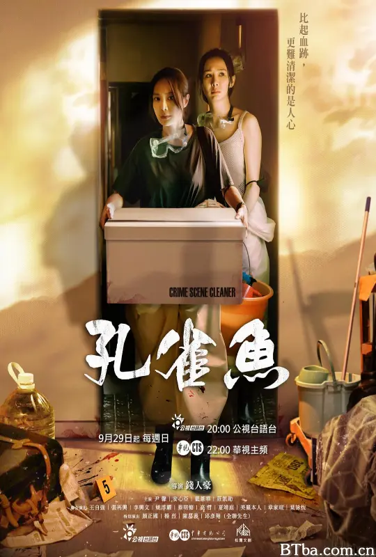 孔雀鱼 孔雀魚 (2024) 1080P/4K BT磁力 迅雷网盘下载