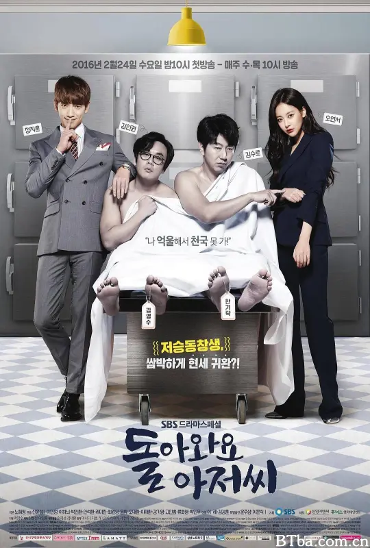回来吧大叔 돌아와요 아저씨 (2016) 1080P/WEB-DL BT磁力 迅雷网盘下载