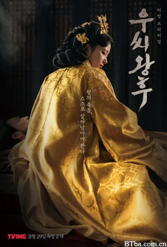 于氏王后 우씨왕후 (2024) 1080P/WEB-DL BT磁力 迅雷网盘下载
