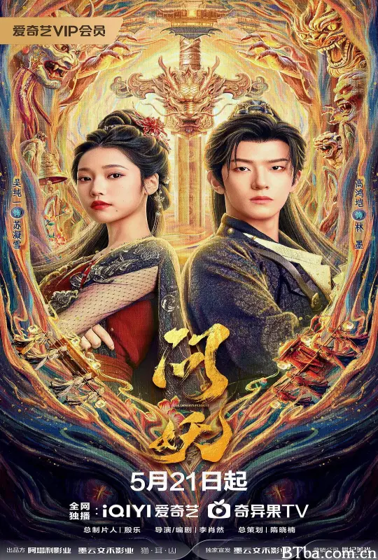 问妖